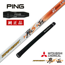 楽天市場】ドラコン（シリーズ飛匠（ワークス ゴルフ））（シャフト 