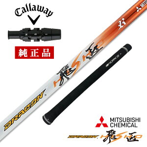 �L�����E�F�C callaway �p���_�C�� �g���v���_�C�������h ���[�O MAX �G�s�b�N BIG BERTHA �}�[�x���b�N ���� �X���[�u �O�H �P�~�J�� �h���R���� �V���t�g�P�� �����q �S��46�C���` �C���`�I����