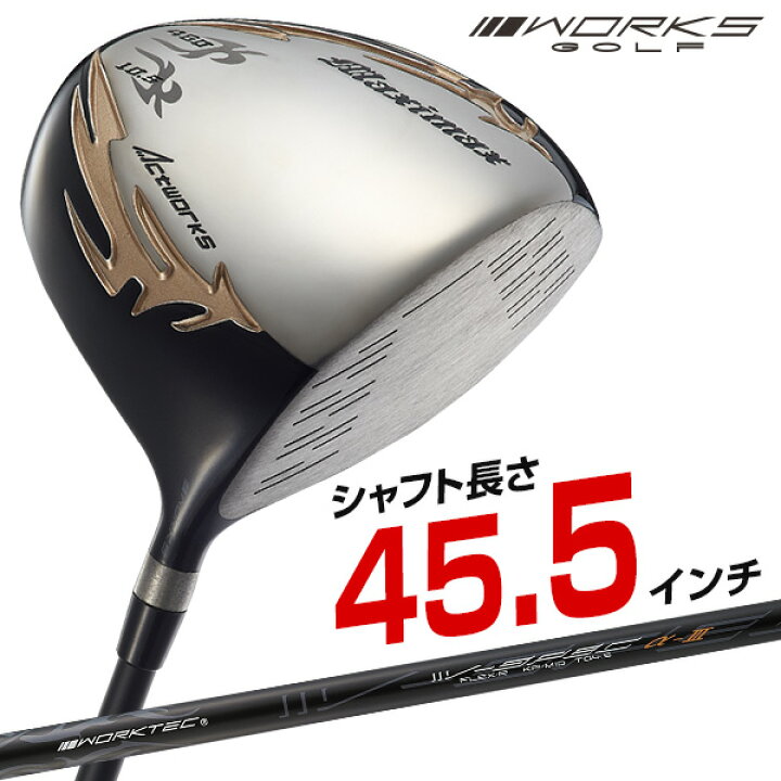 楽天市場 ゴルフ クラブ ドライバー メンズ 45 5インチ ルール適合 マキシマックス リミテッド2 標準カーボンシャフト仕様 ワークスゴルフ 9 5度 10 5度 R S 爆飛びのダイナゴルフ 楽天市場店