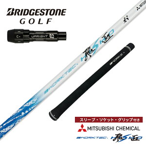 新品】ダイナミクスプレステージ ワークテック飛匠シャフト 高反発 