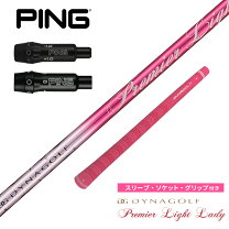 楽天市場】ping レディース g410 シャフトの通販
