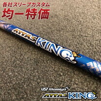 楽天市場】アッタス キング テーラーメイドの通販