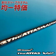 ゴルフ スリーブ付き ジアッタスV2 USTマミヤ シャフト ドライバー用 ドライバー フェアウェイウッド