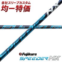 楽天市場】スピーダーnx テーラーの通販