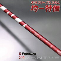楽天市場】ベンタス シャフト レッドの通販