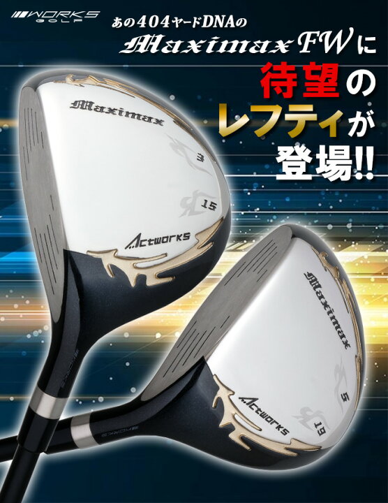 楽天市場】ゴルフ クラブ レフティ メンズ フェアウェイウッド 2本 