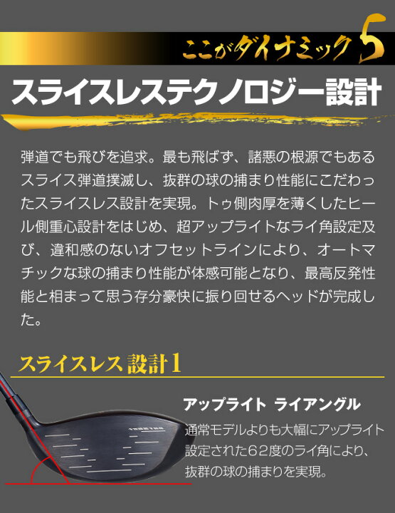 楽天市場】【レフティ】ダイナミクスプレステージ 高反発 左利き 