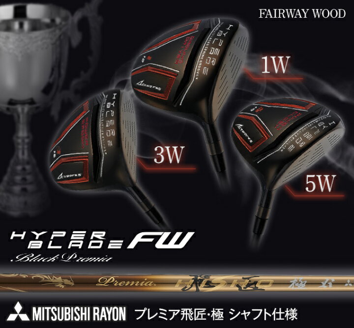 楽天市場】ゴルフ フェアウェイウッド メンズ 2本セット ハイパー 