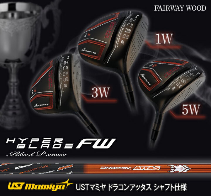 楽天市場】WORKS GOLF(ワークスゴルフ) ハイパーブレード フェアウェイ 