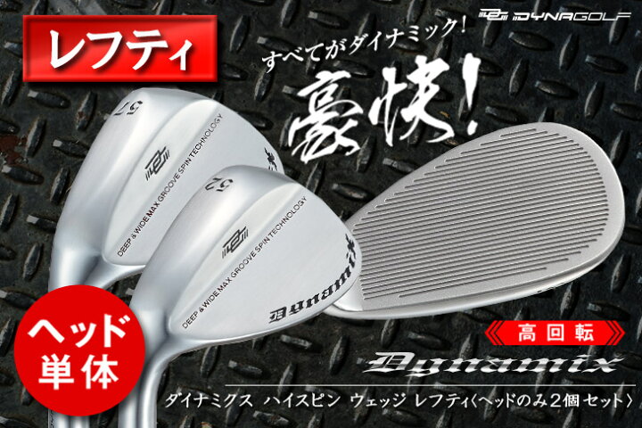 楽天市場】ゴルフ パーツ ウェッジ ヘッド単体 レフティ 2個セット 