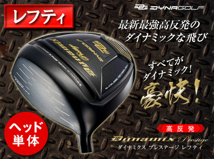 楽天市場】ゴルフ パーツ ヘッド単体 レフティ ロフト角10度のみ  