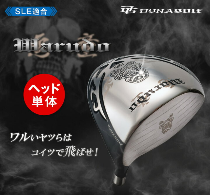 楽天市場】ゴルフ ドライバー クラブ ヘッド単体 ルール適合 悪童 
