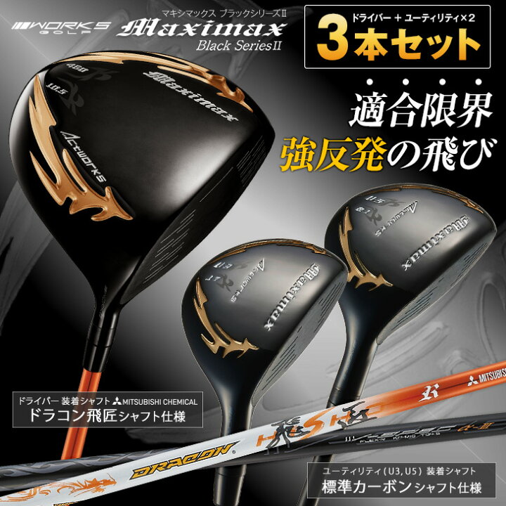 楽天市場】ゴルフ クラブ セット販売 メンズ ドライバー 