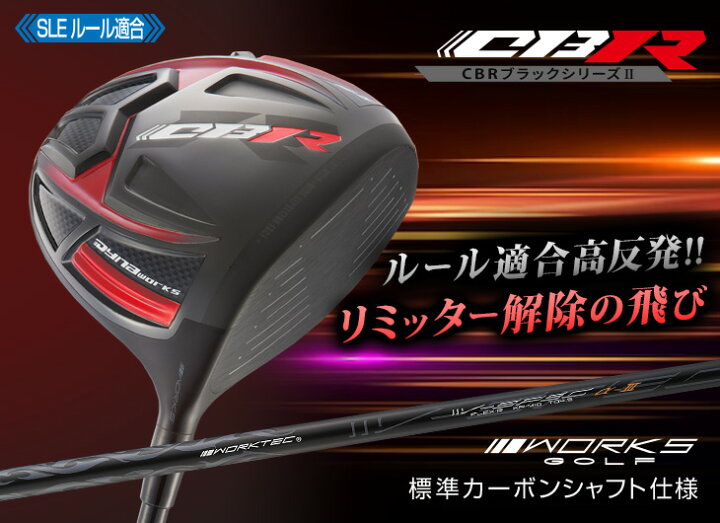 楽天市場】ゴルフ クラブ ドライバー メンズ 46インチ 適合高反発 CBR 