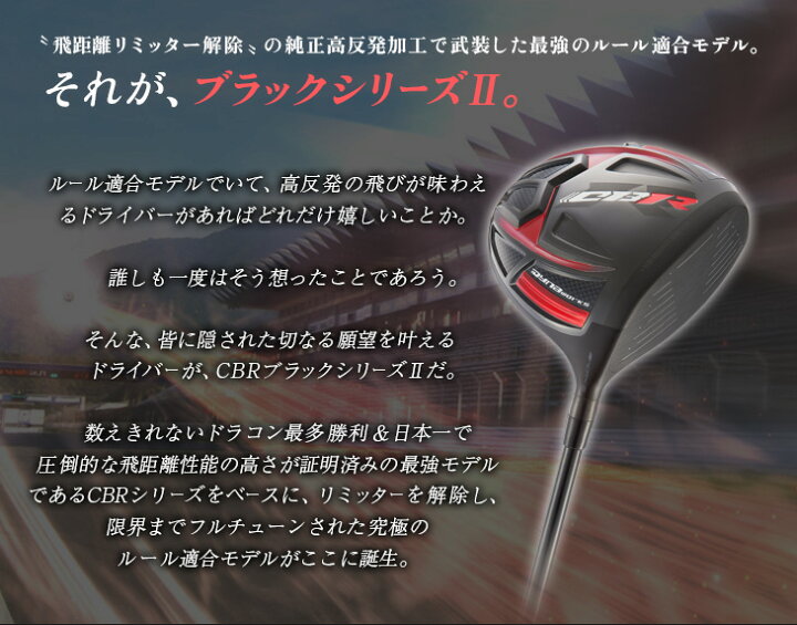 楽天市場】ゴルフ クラブ ドライバー メンズ 46インチ 適合高反発 CBR 