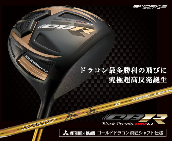 楽天市場】ゴルフ クラブ ドライバー メンズ 46インチ 超高反発 CBR 