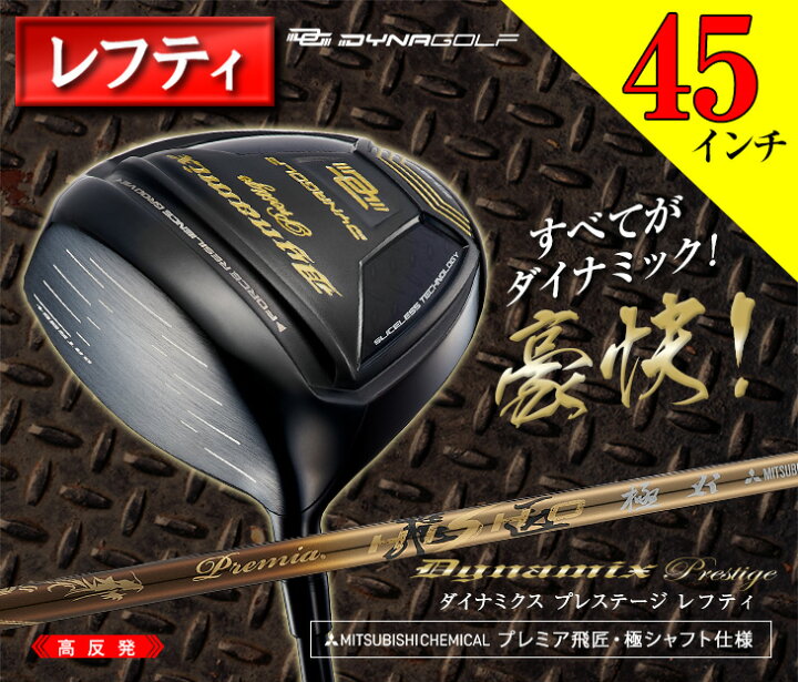 楽天市場】ゴルフ クラブ 高反発 ドライバー レフティ メンズ 47インチ 