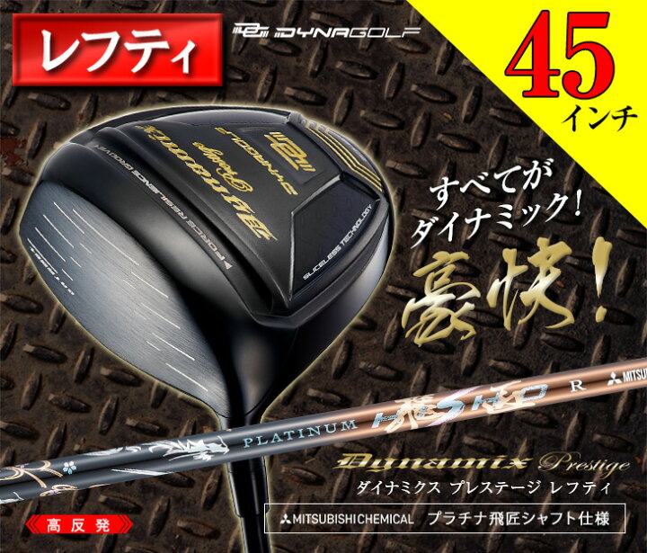 楽天市場】ゴルフ ドライバー レフティ メンズ 45インチ 軽量 シャフト 