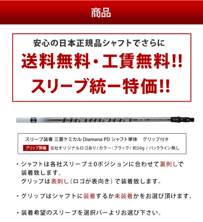 楽天市場】ゴルフ シャフト ドライバー用 スリーブ付き ディアマナPD 