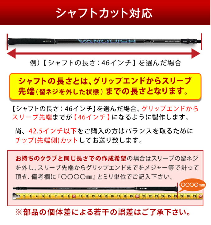 楽天市場】ゴルフ シャフト ドライバー用 スリーブ付き ヴァンキッシュ 