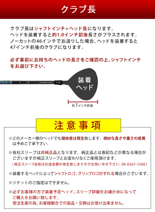 楽天市場】ゴルフ シャフト ドライバー用 スリーブ付き ヴァンキッシュ 