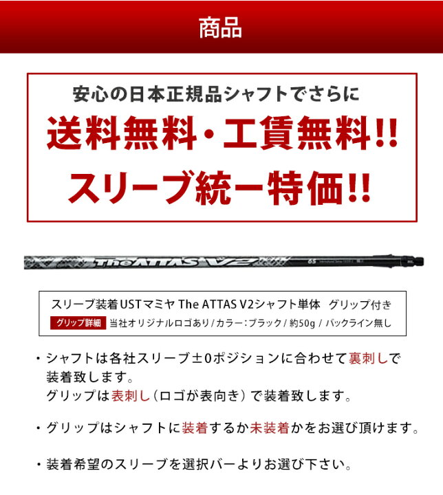 楽天市場】ゴルフ シャフト ドライバー用 スリーブ付き ジアッタスV2 