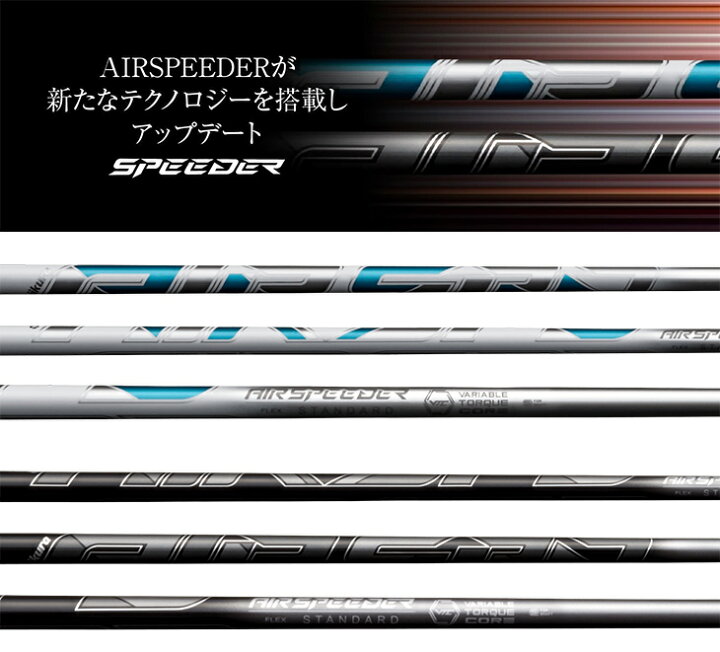 楽天市場】ゴルフ シャフト スリーブ付き エアスピーダー ホワイト 