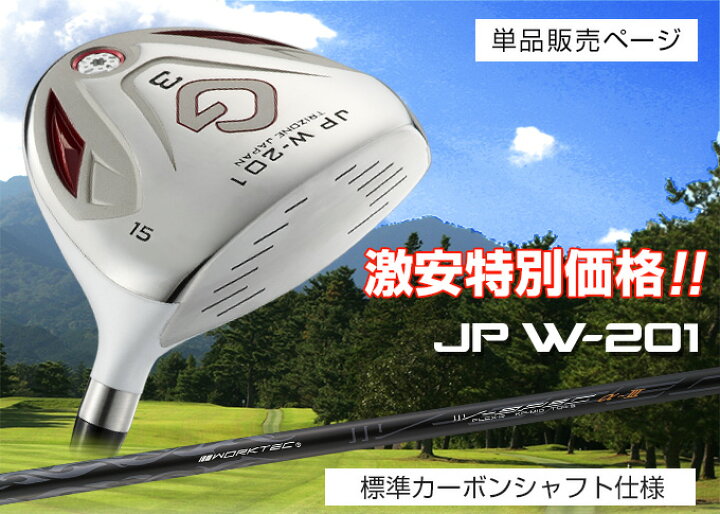 楽天市場】ゴルフ クラブ フェアウェイウッド 単品 3w 42.5インチ 42 