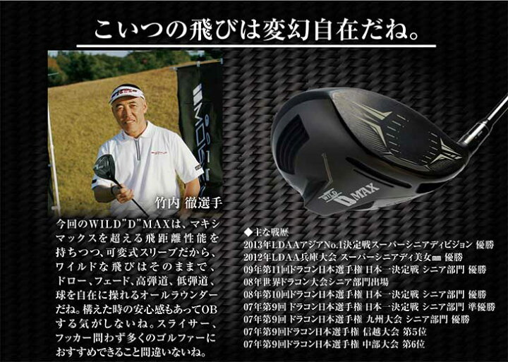 楽天市場】ゴルフ クラブ ドライバー メンズ ロフト角調整機能 ライ角 