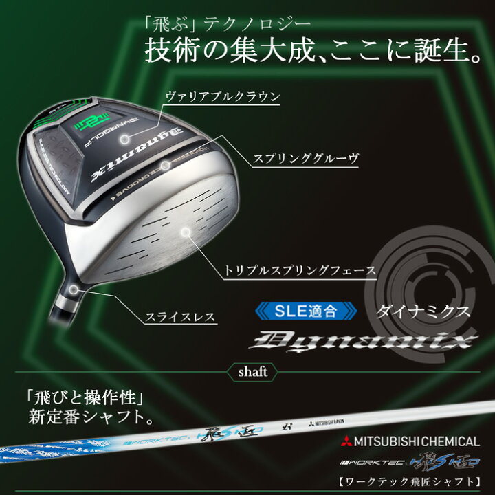 楽天市場】ゴルフ ドライバー クラブ メンズ 46インチ SLEルール適合 