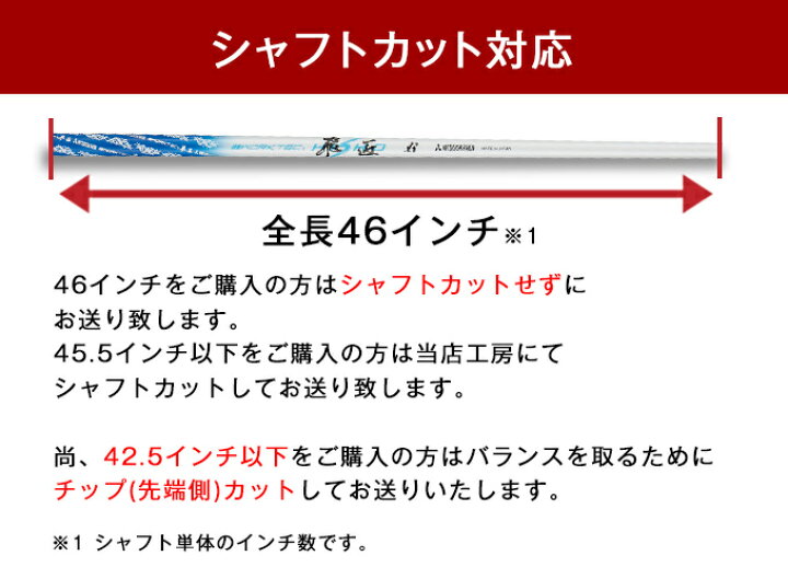 楽天市場】三菱 ケミカル ワークテック飛匠 シャフト 単体 先中調子  