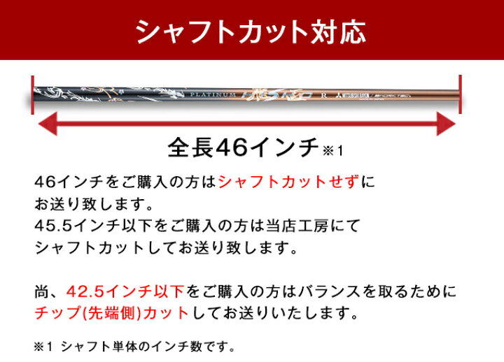 楽天市場】三菱 ケミカル プラチナ飛匠 軽量 シャフト 単体 全調子 