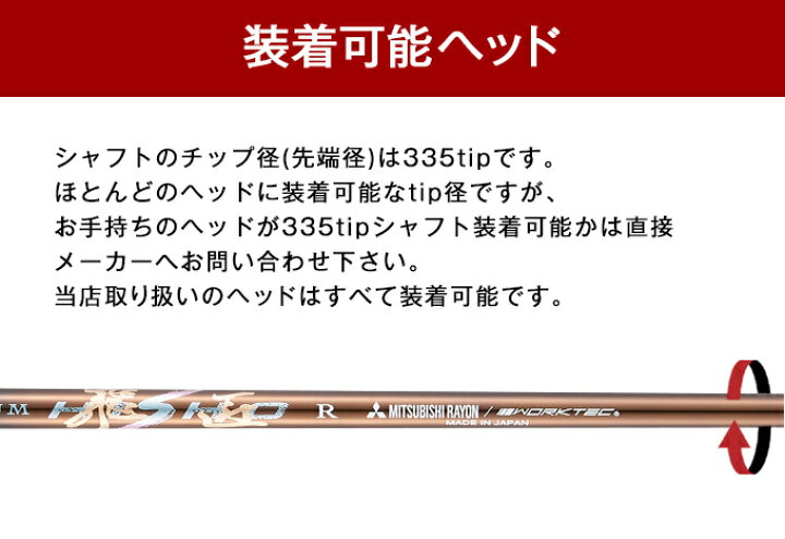 楽天市場 三菱 ケミカル プラチナ飛匠 シャフト 単体 全調子 全長46インチ インチ選択可能 カーボン リシャフト カスタム パーツ 超軽量 Sx S Sr R ドライバー フェアウェイウッド ユーティリティ 用 爆飛びのダイナゴルフ 楽天市場店