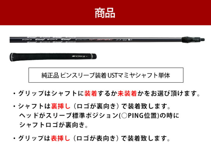 楽天市場】ピン ping G440 G430 G425 G410 G400 純正 スリーブ付き UST 