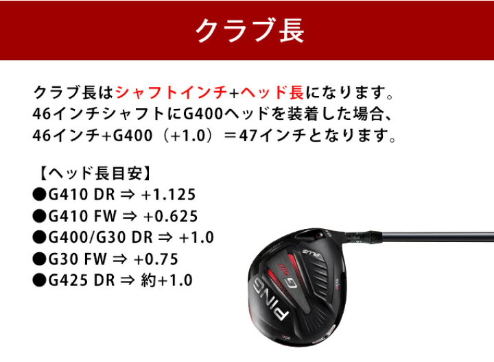 楽天市場】ピン ping G440 G430 G425 G410 G400 純正 スリーブ付き UST 