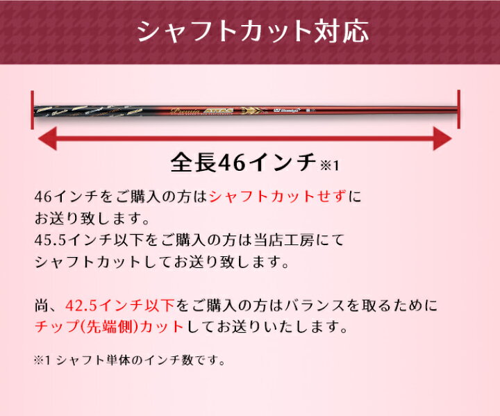 楽天市場】USTマミヤ プレミアATTAS アッタス シャフト ドライバー用  