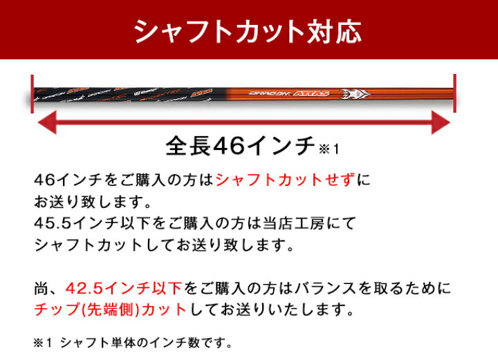 楽天市場】USTマミヤ ドラコンATTAS アッタス 軽量 シャフト  