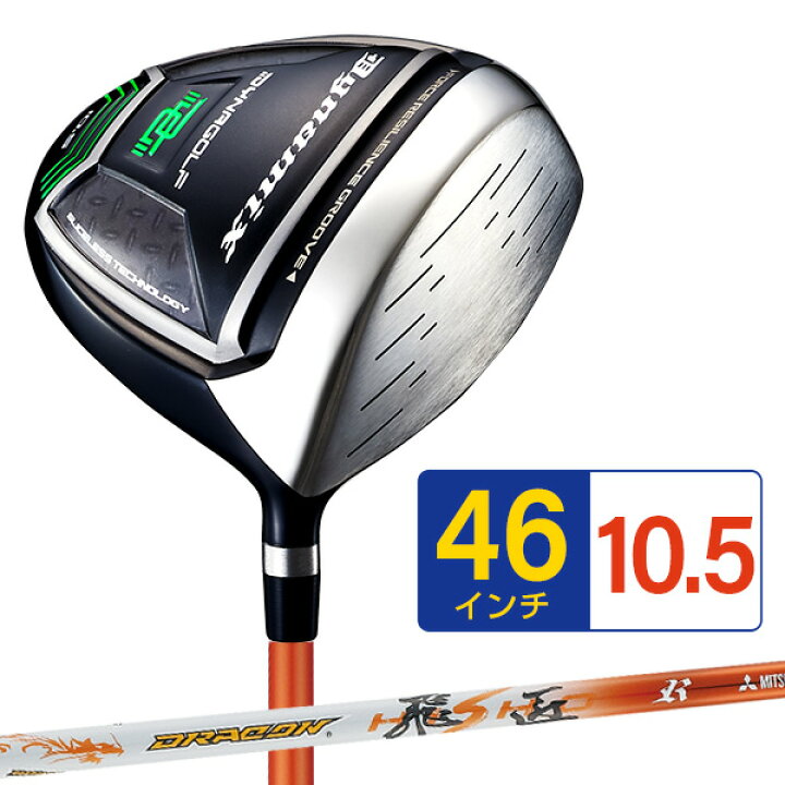 楽天市場】ゴルフ クラブ ドライバー メンズ 46インチ ルール適合 