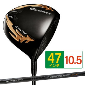 ゴルフ クラブ ドライバー メンズ 47インチ 長尺 ルール適合 マキシマックス ブラックシリーズ2 標準カーボンシャフト仕様 9.5度 10.5度 R / S