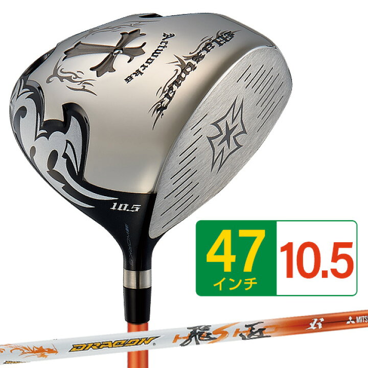 楽天市場】ゴルフ クラブ ドライバー メンズ 47インチ 長尺 ルール適合 