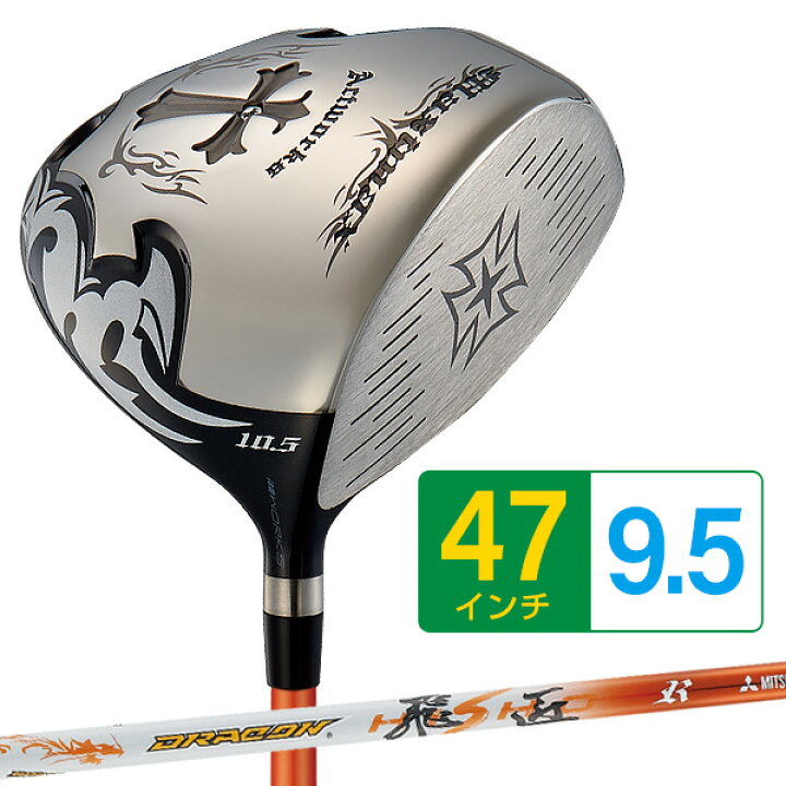 楽天市場】ゴルフ クラブ ドライバー メンズ 47インチ 長尺 ルール適合 