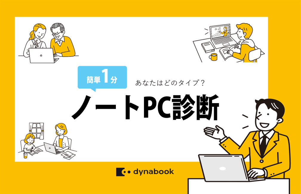 楽天市場 | Dynabook Direct 楽天市場店 - あなたの使い方にあった 楽天市場 | Dynabook Direct 楽天市場店 - あなたの使い方にあった