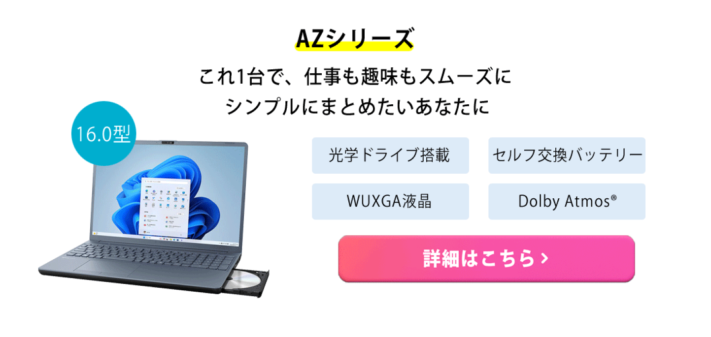 楽天市場 | Dynabook Direct 楽天市場店 - あなたの使い方にあった