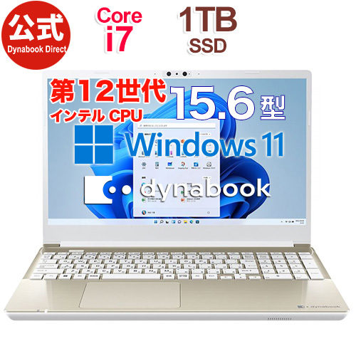 楽天市場】dynabook core i7 サテンゴールド（パソコン・周辺機器）の通販