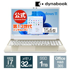 【当店ポイント3倍】【売れ筋商品】dynabook AZ/HW(W6AZHW7BAG)(Windows 11 Officeあり 15.6型ワイドFHD 広視野角 Core i7-1360P ブルーレイ 1TB SSD サテンゴールド)
