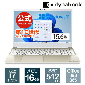 【当店ポイント3倍】【おすすめ】dynabook AZ/HW(W6AZHW7BBG)(Windows 11 Officeあり 15.6型ワイドFHD 広視野角 Core i7-1360P ブルーレイ 512GB SSD サテンゴールド)