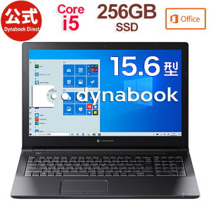 【当店ポイント5倍】【売れ筋商品】dynabook BZ35/NBSD(W6BZ35BNBD)(Windows 10/Office Home & Business 2019/15.6型 FHD /Core i5-8265U /DVDスーパーマルチ/256GB SSD/ブラック)