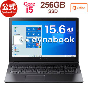 【当店ポイント3倍】【売れ筋商品】dynabook BZ35/PBSD(W6BZ35PPBB)(Windows 10 Pro/Office Home & Business 2019/15.6型 HD /Core i5-8265U /DVDスーパーマルチ/256GB SSD/ブラック)