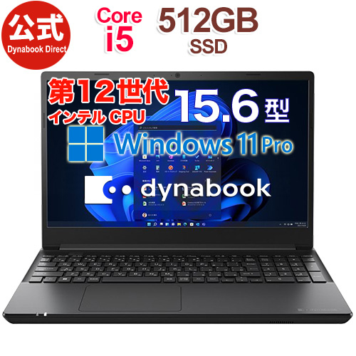 スペシャルオファ dynabook★8GB★512GB★CPU i7 ゆ-ぼ-様専用 ノートPC