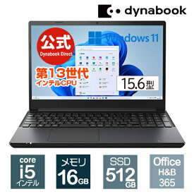 【4/20、21限定！★Brand Dayポイント5倍★】【当店ポイント6倍】【おすすめ】dynabook BZ/MW(W6BZMW5EAB)(Windows 11 Officeあり 15.6型ワイドFHD 広視野角 Core i5-1334U DVDスーパーマルチ 512GB SSD ブルー×ブラック)